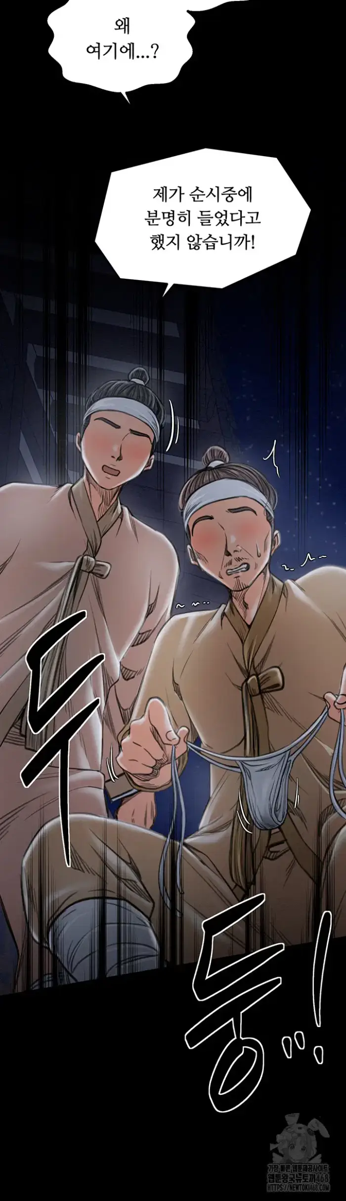 The Servant’s Story Raw picture 74