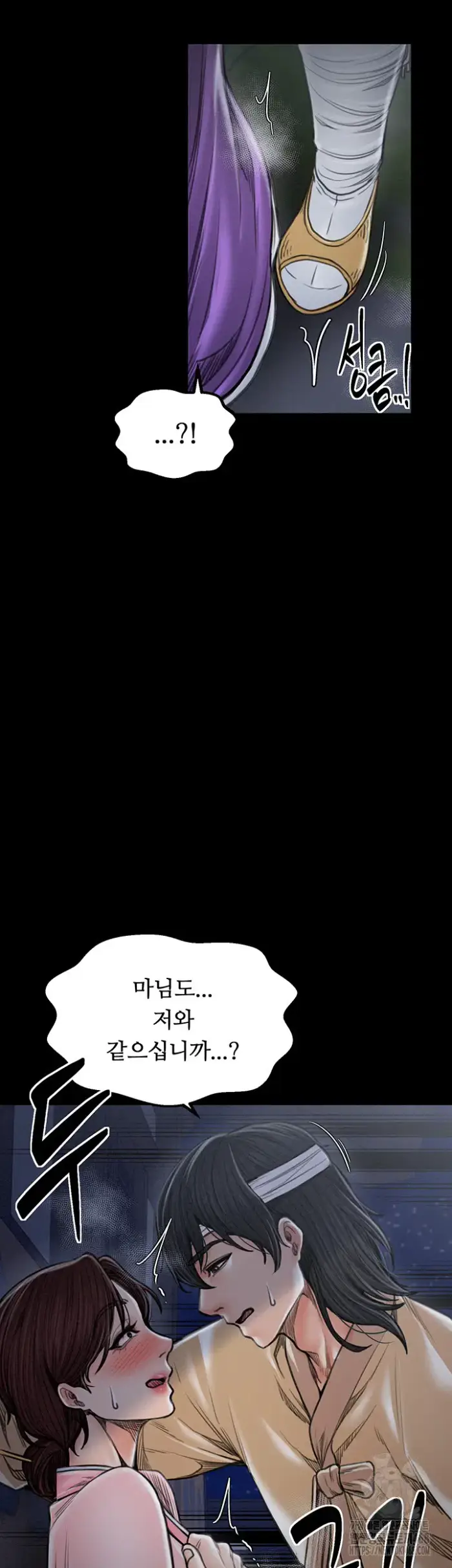 The Servant’s Story Raw picture 10