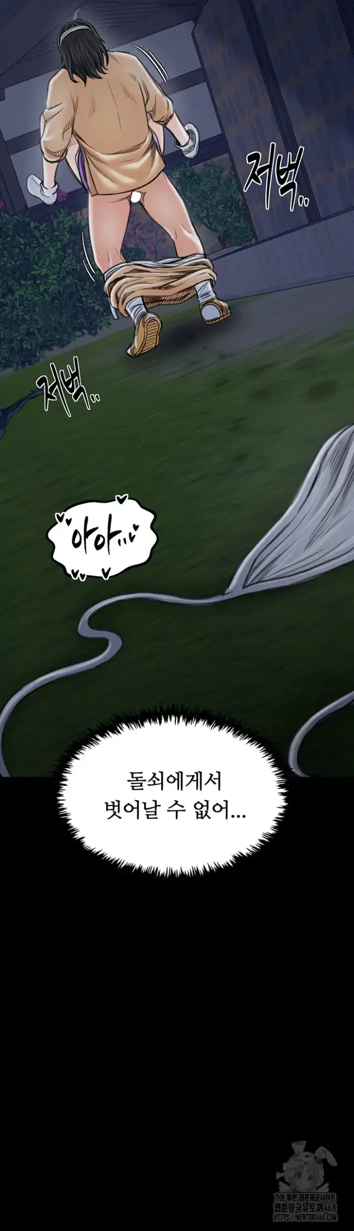 The Servant’s Story Raw picture 2