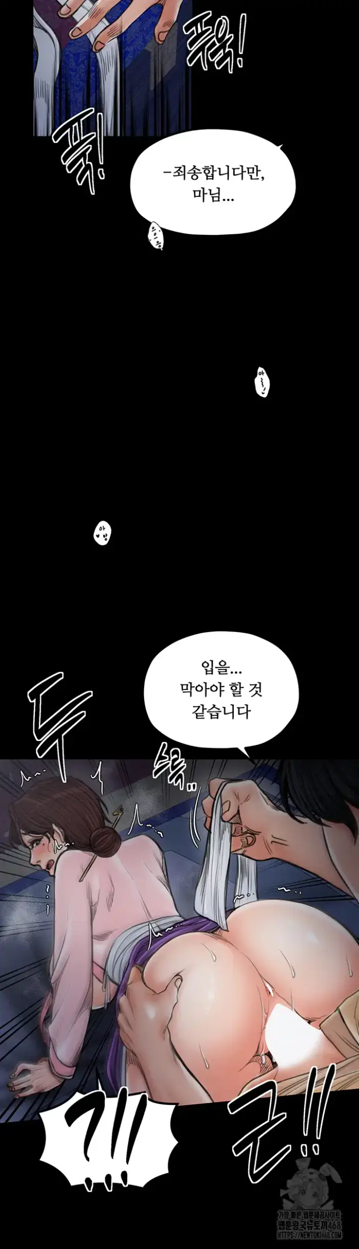 The Servant’s Story Raw picture 21