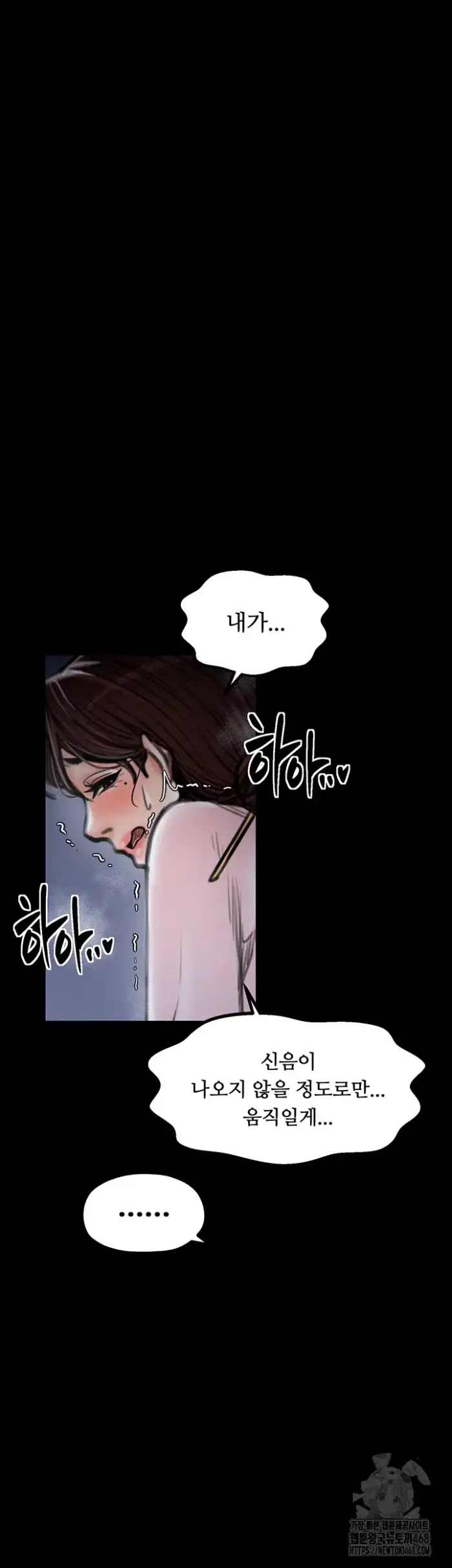 The Servant’s Story Raw picture 22