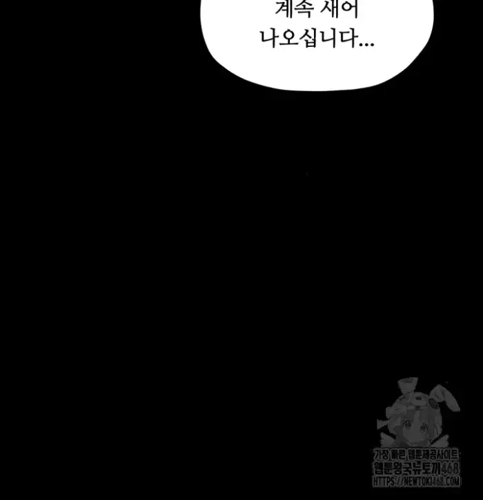 The Servant’s Story Raw picture 28