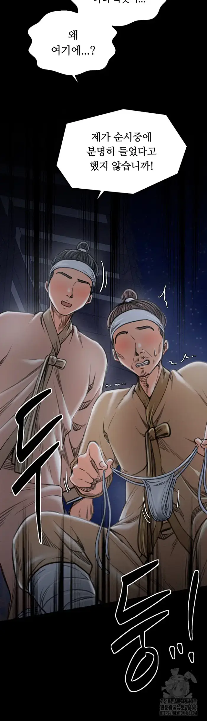 The Servant’s Story Raw picture 5