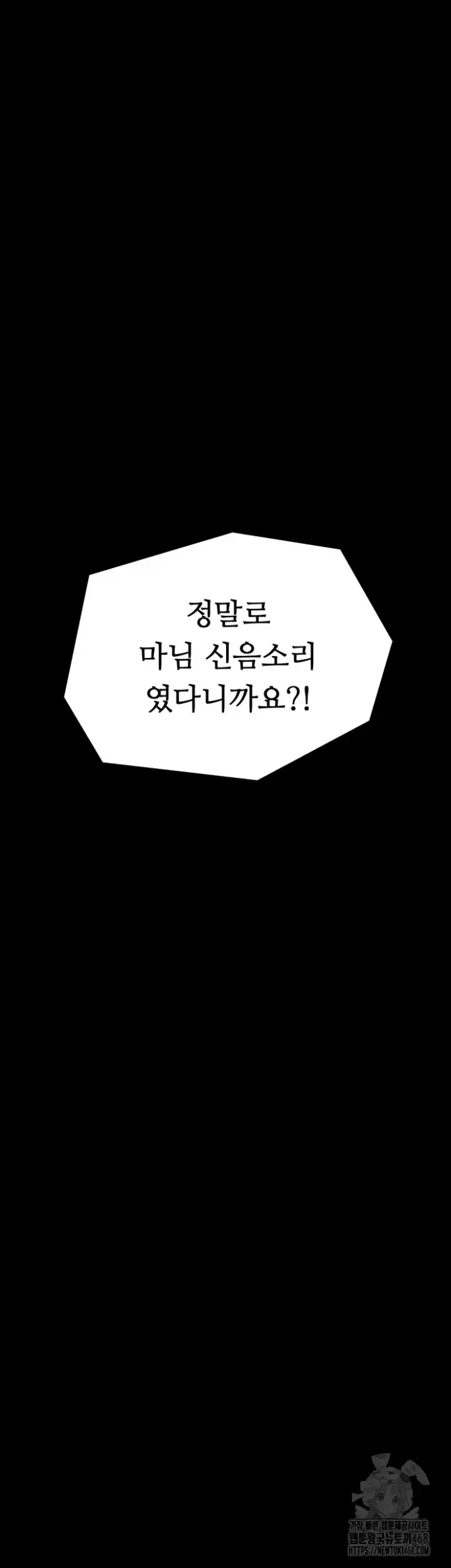 The Servant’s Story Raw picture 6
