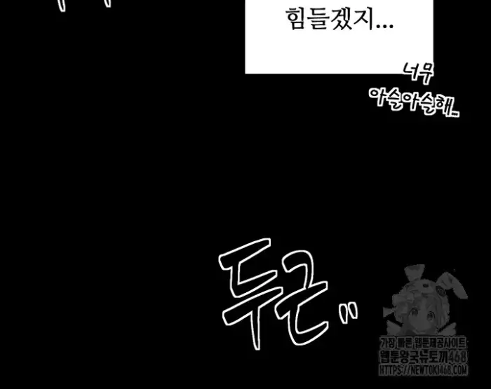The Servant’s Story Raw picture 55