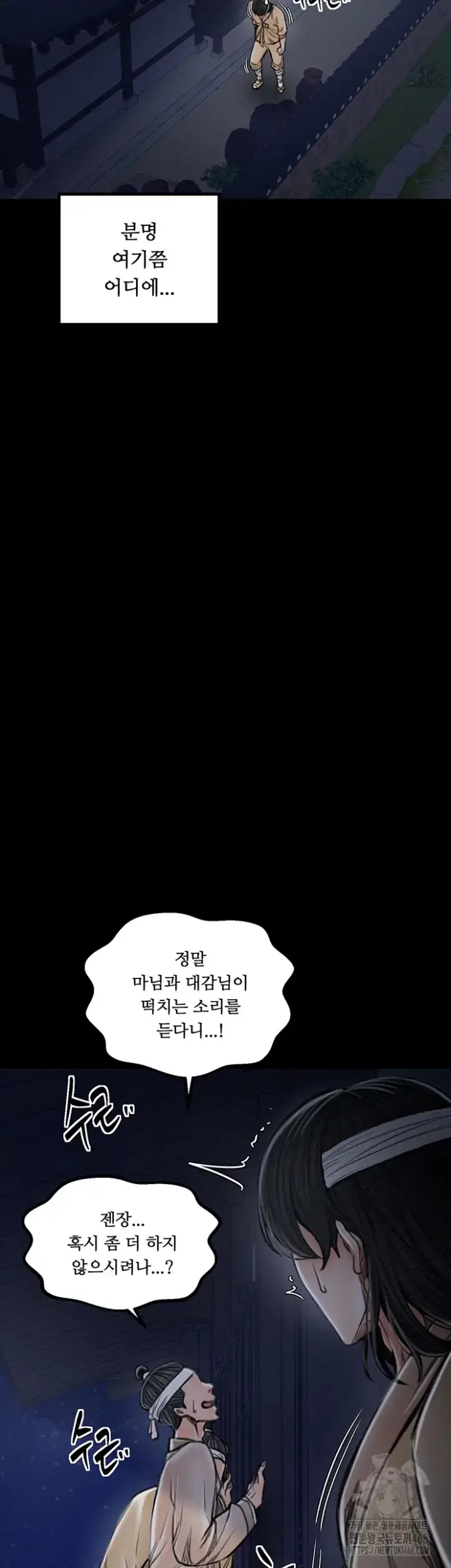 The Servant’s Story Raw picture 59