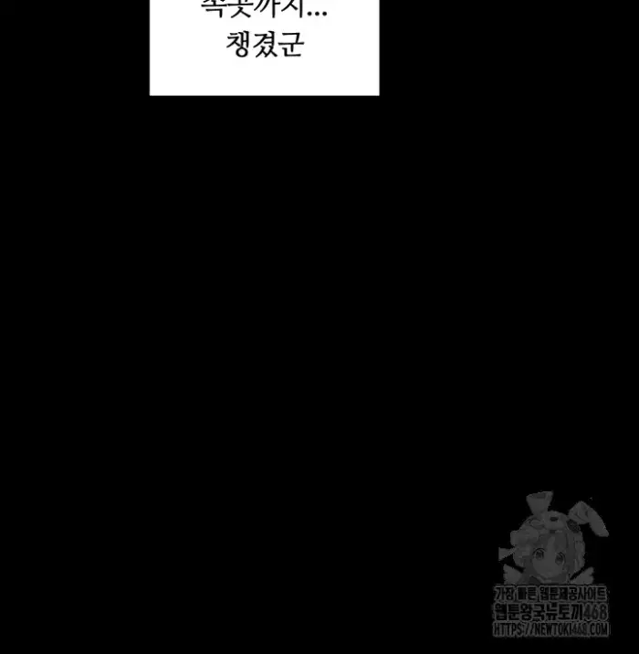 The Servant’s Story Raw picture 61