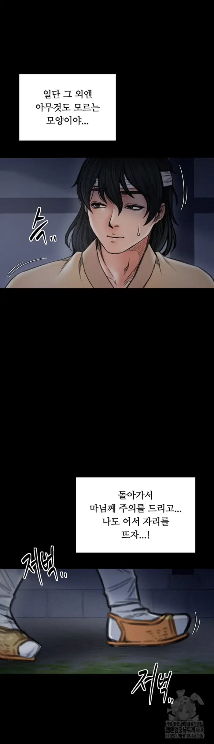 The Servant’s Story Raw picture 62