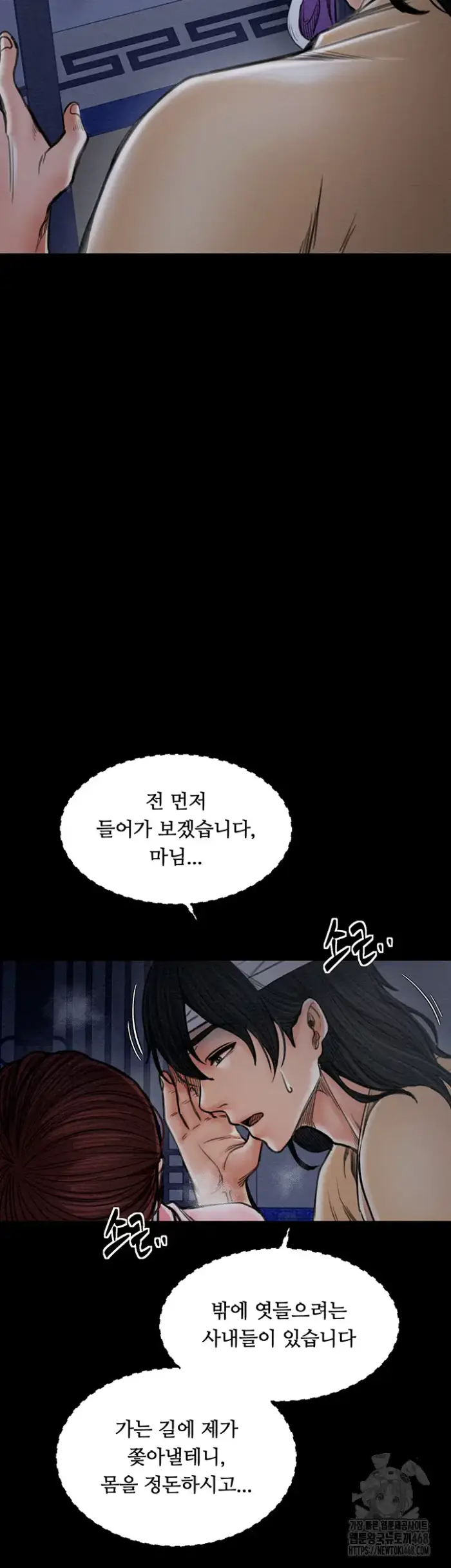 The Servant’s Story Raw picture 64