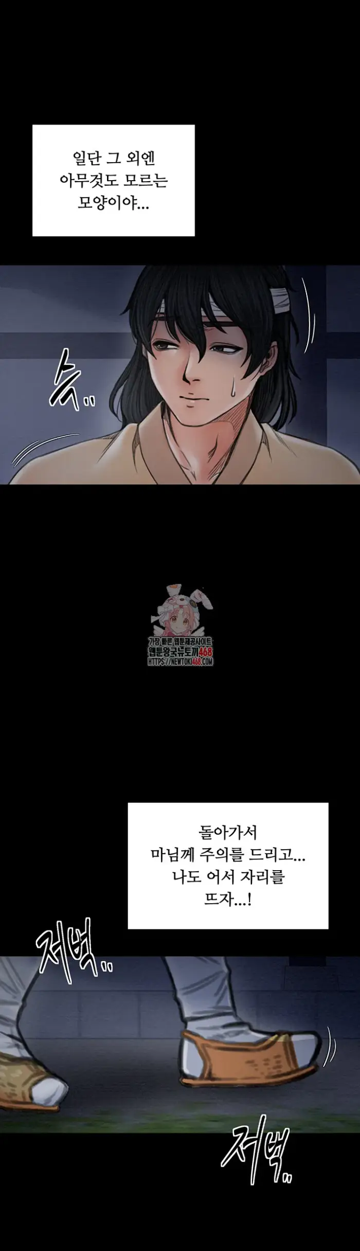 The Servant’s Story Raw picture 1