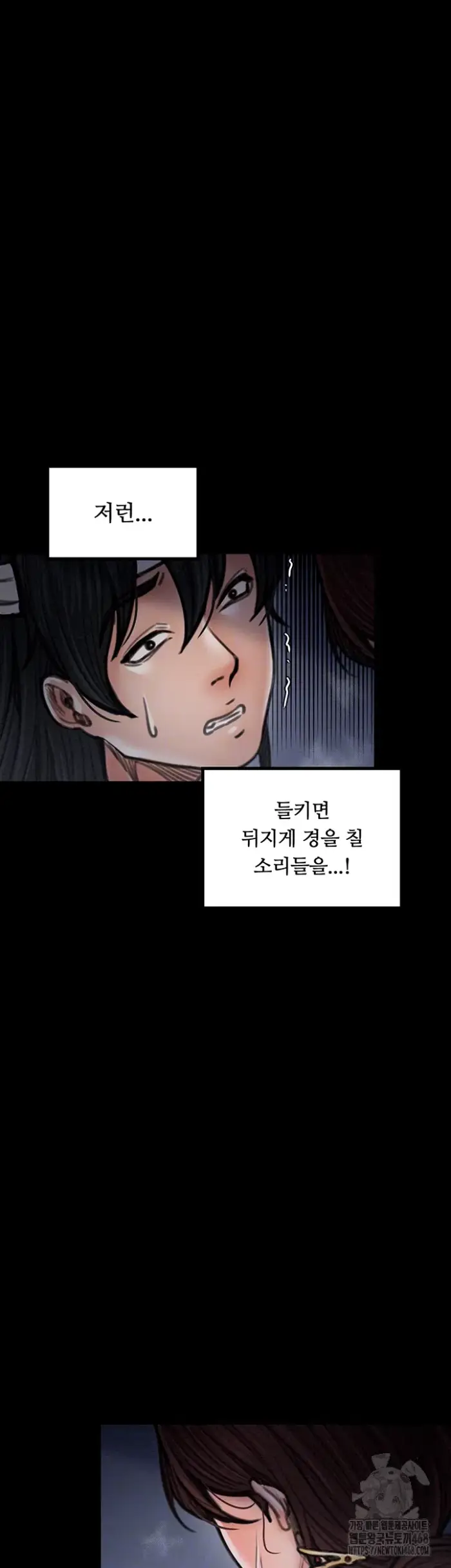 The Servant’s Story Raw picture 11