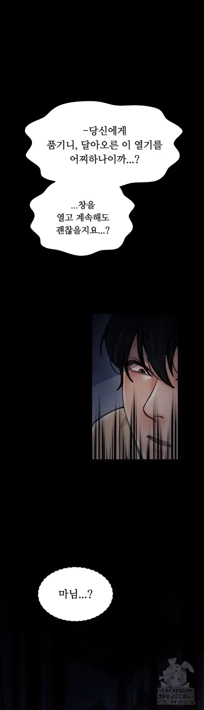 The Servant’s Story Raw picture 13