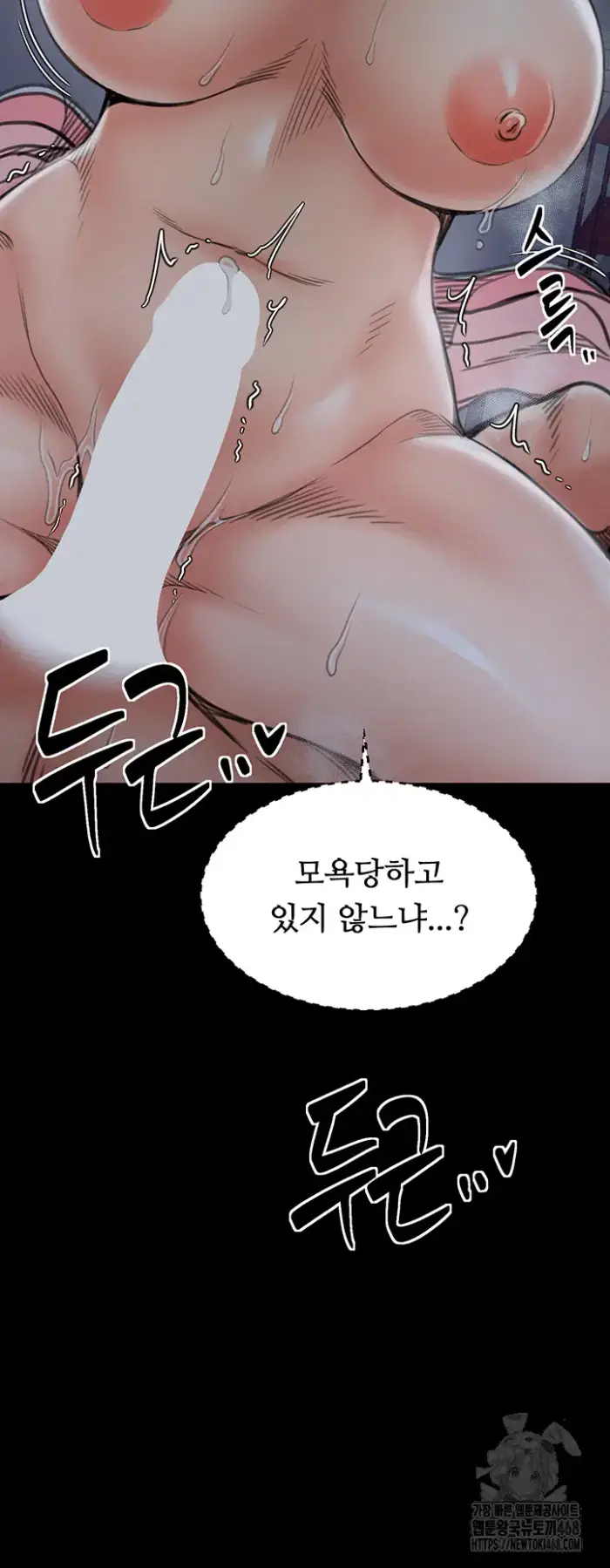 The Servant’s Story Raw picture 18