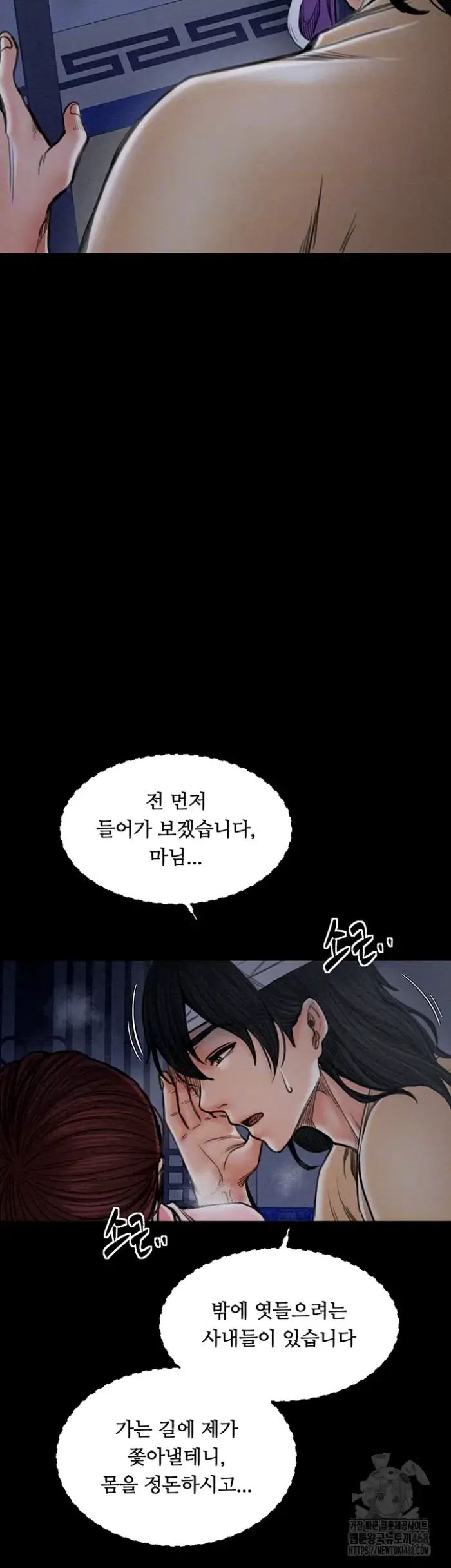 The Servant’s Story Raw picture 3