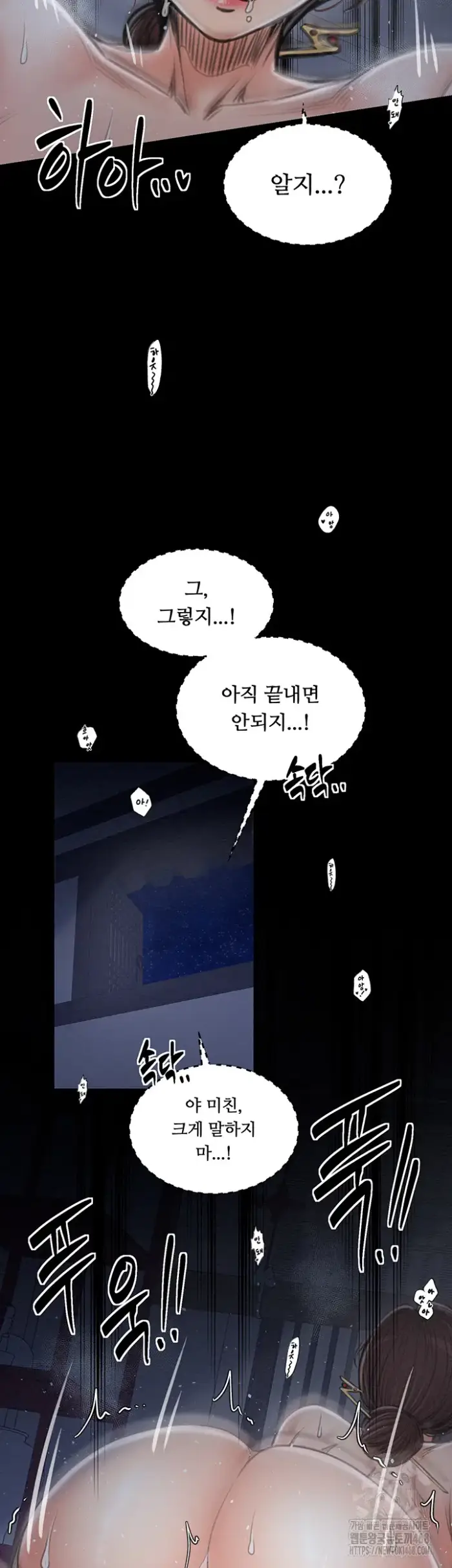 The Servant’s Story Raw picture 24