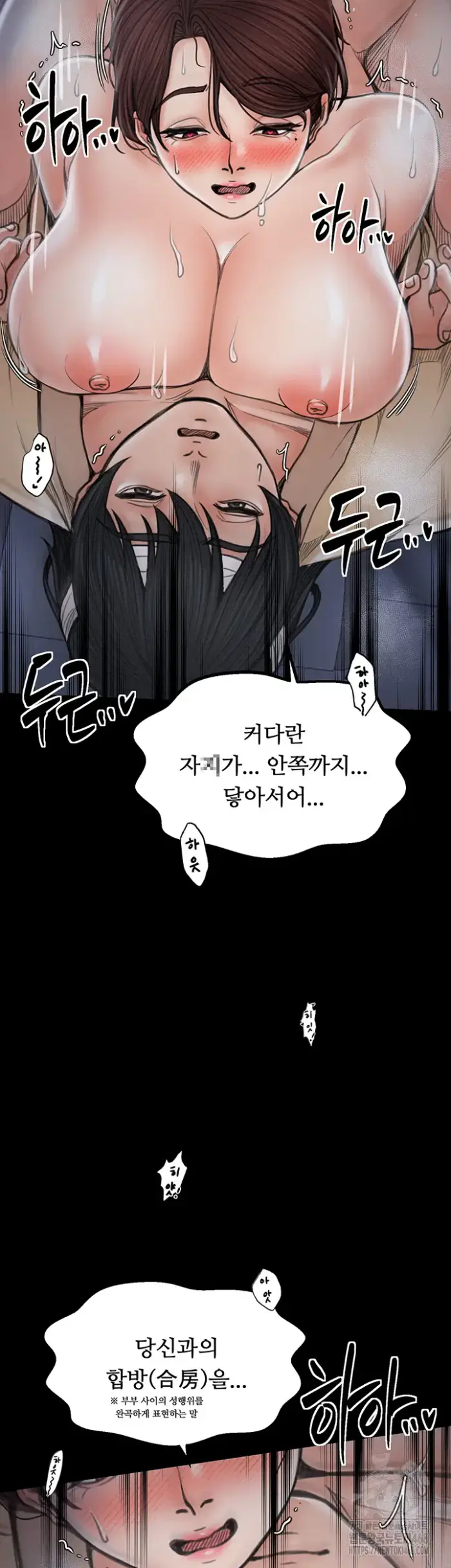 The Servant’s Story Raw picture 26