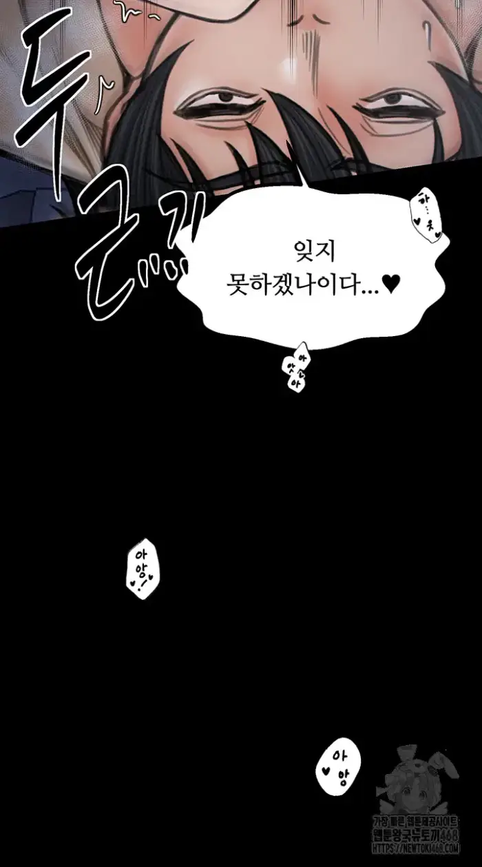 The Servant’s Story Raw picture 27