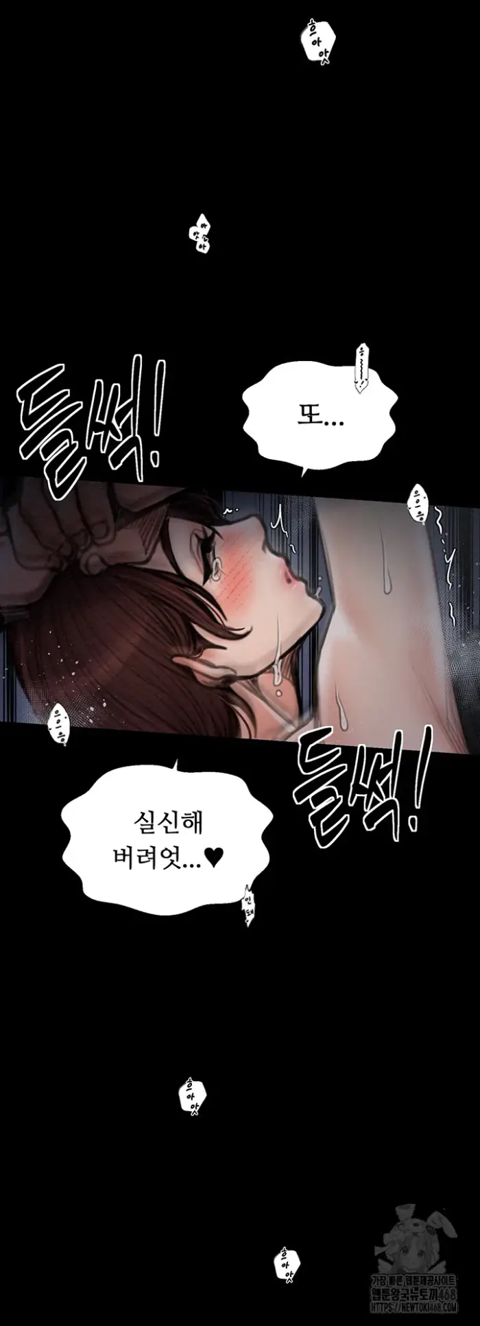 The Servant’s Story Raw picture 32