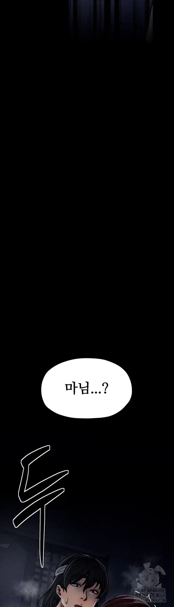The Servant’s Story Raw picture 5