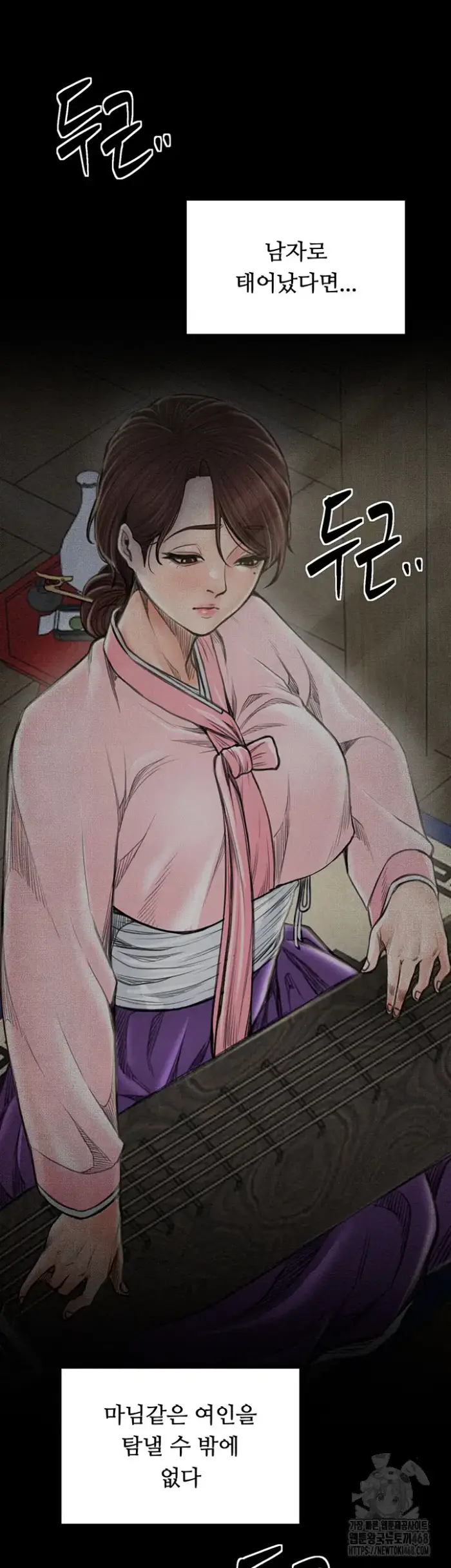 The Servant’s Story Raw picture 44