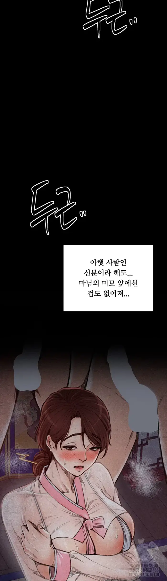 The Servant’s Story Raw picture 45