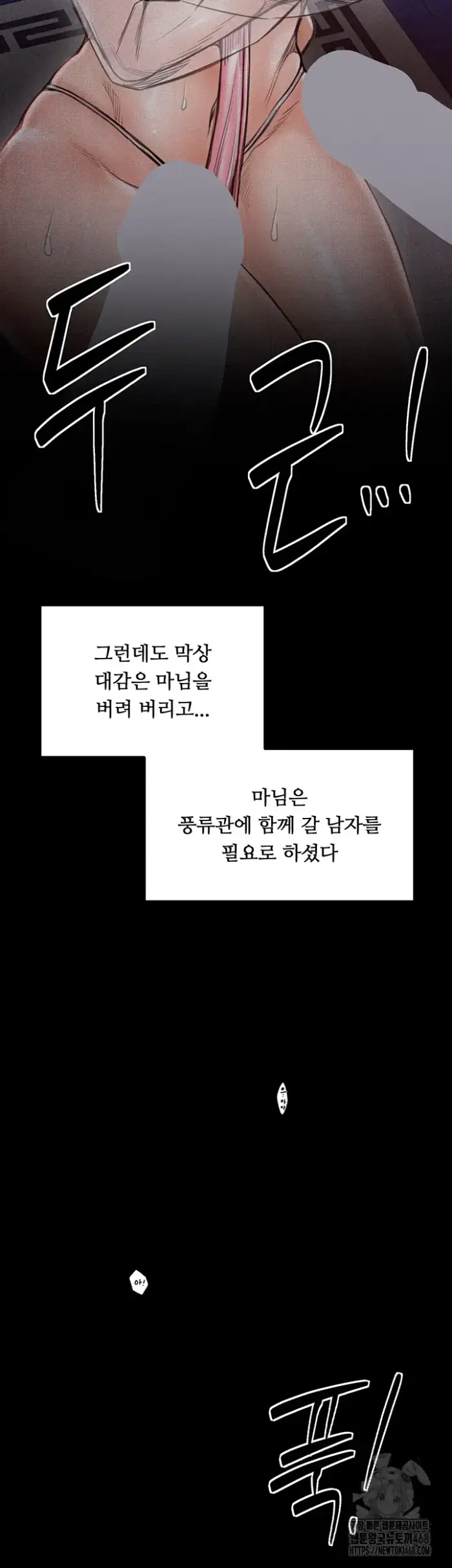 The Servant’s Story Raw picture 46