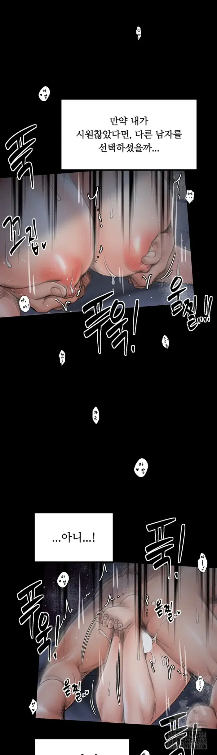 The Servant’s Story Raw picture 49