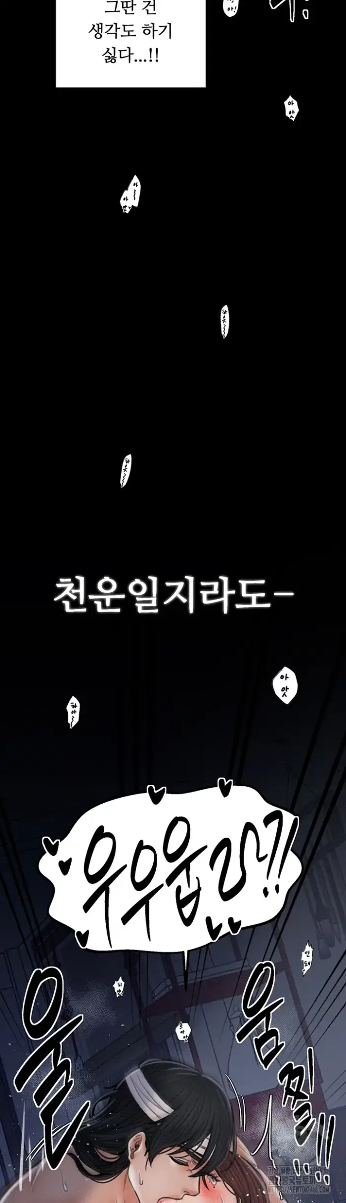 The Servant’s Story Raw picture 50