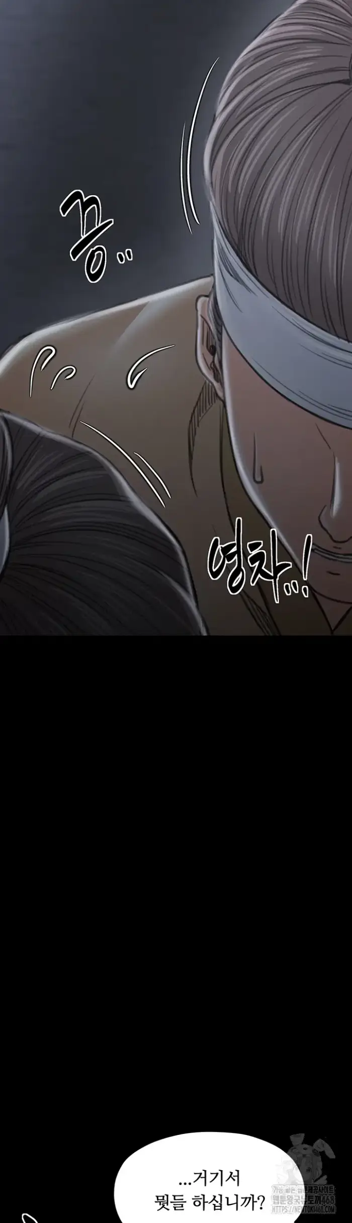 The Servant’s Story Raw picture 58
