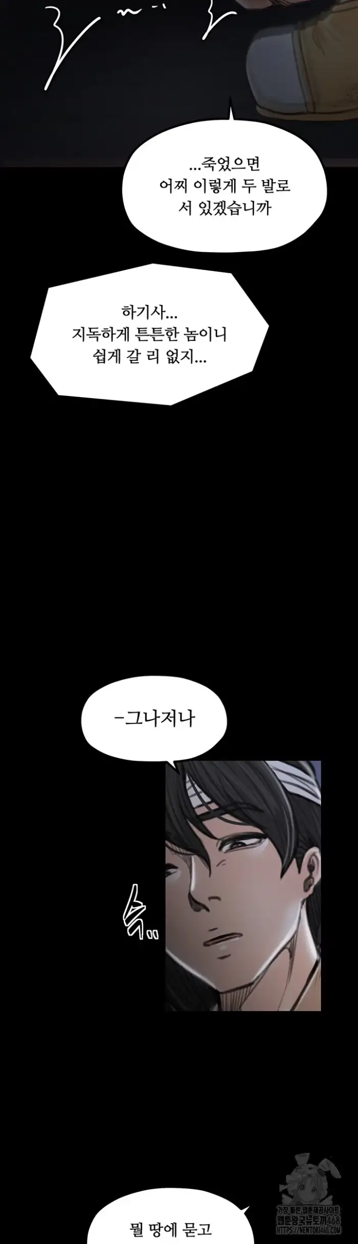 The Servant’s Story Raw picture 61
