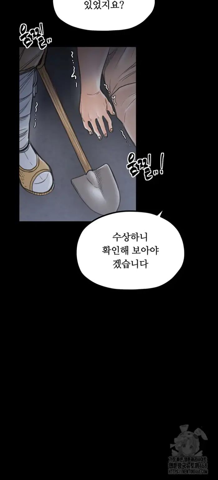 The Servant’s Story Raw picture 62