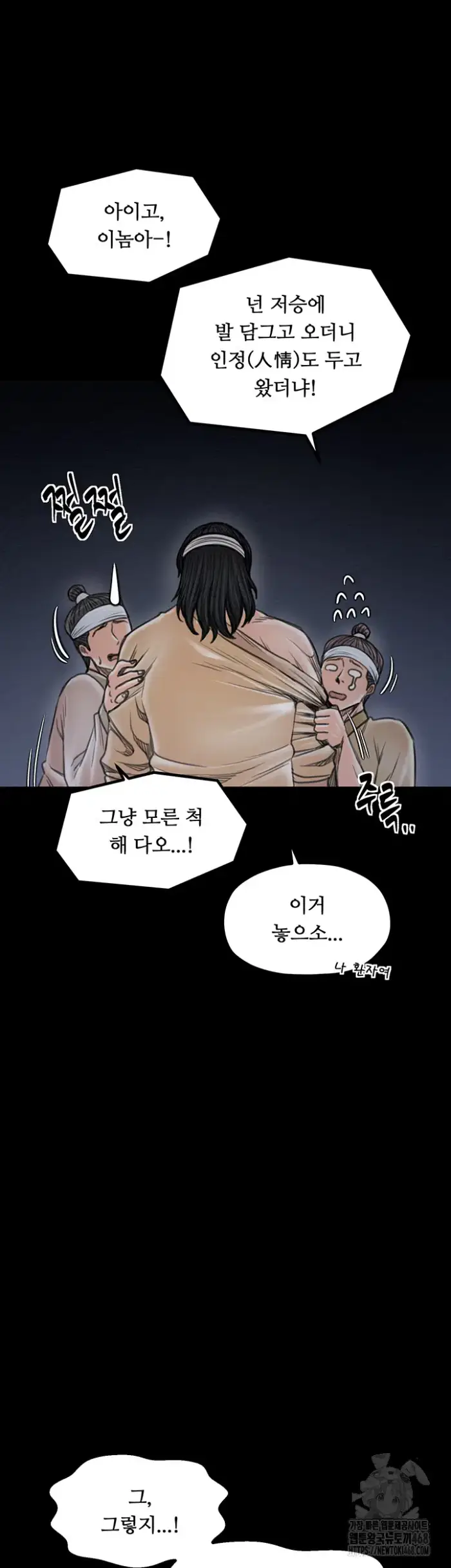 The Servant’s Story Raw picture 63
