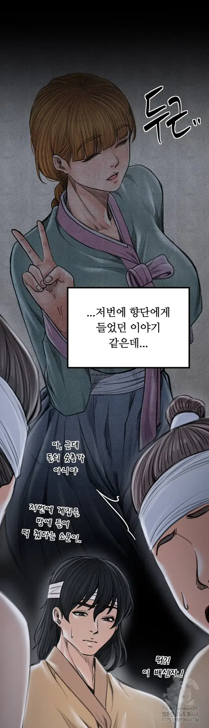 The Servant’s Story Raw picture 67