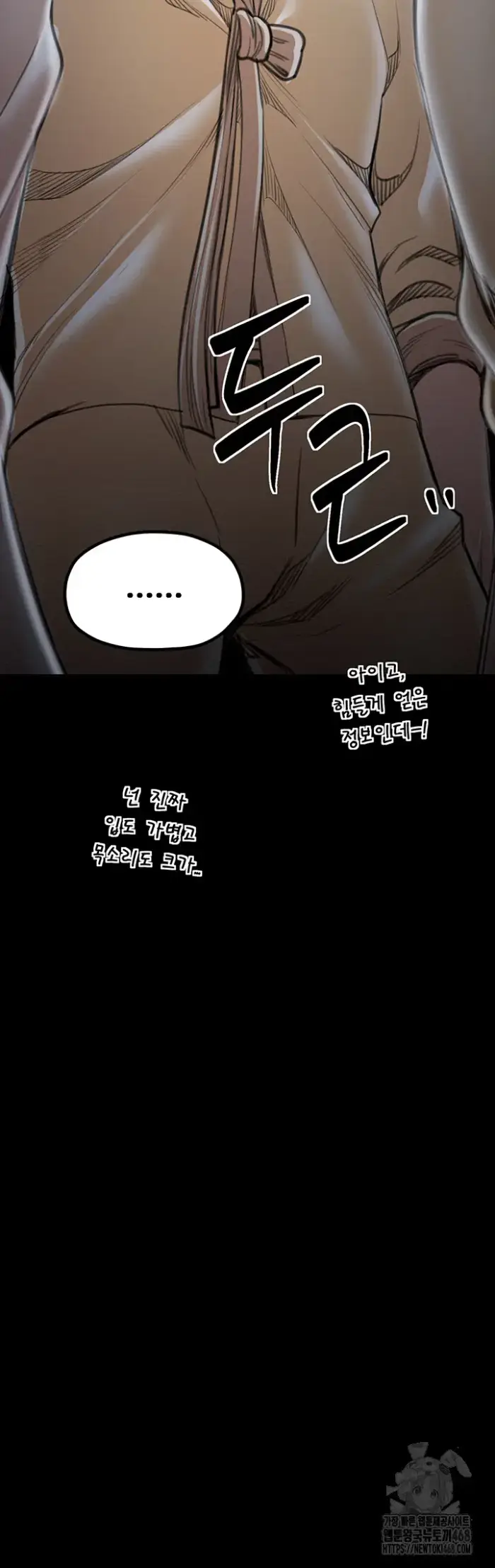 The Servant’s Story Raw picture 68