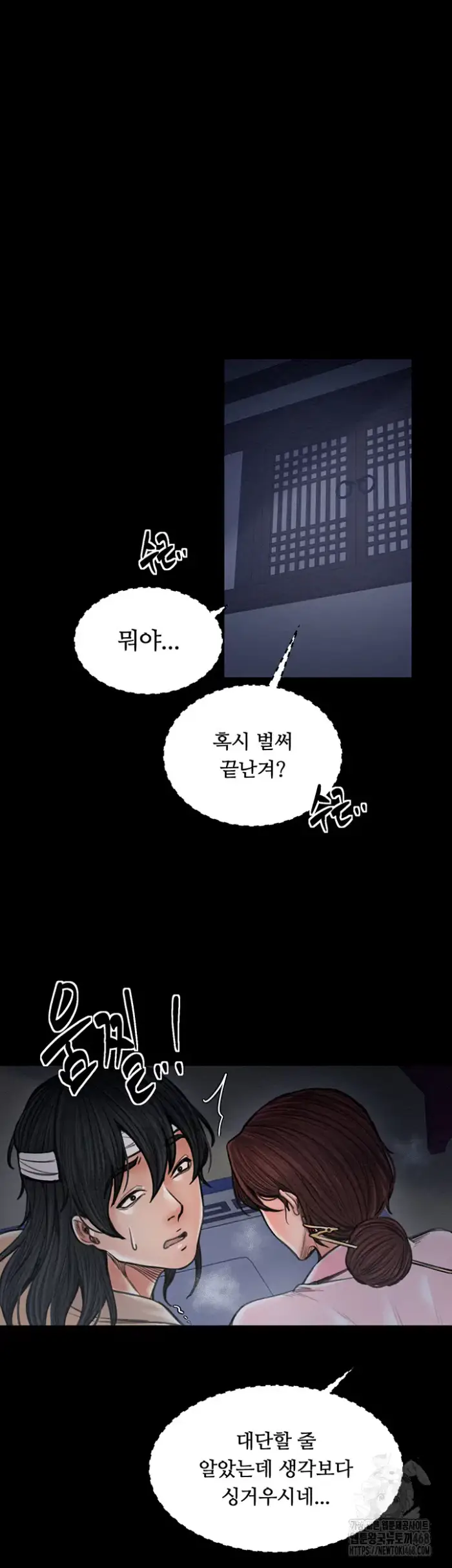 The Servant’s Story Raw picture 10