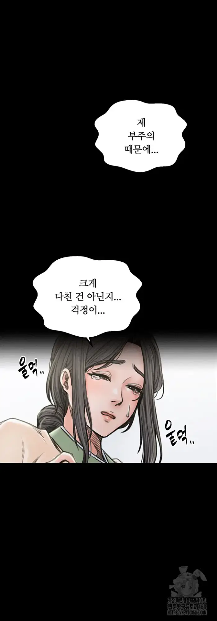 The Servant’s Story Raw picture 18