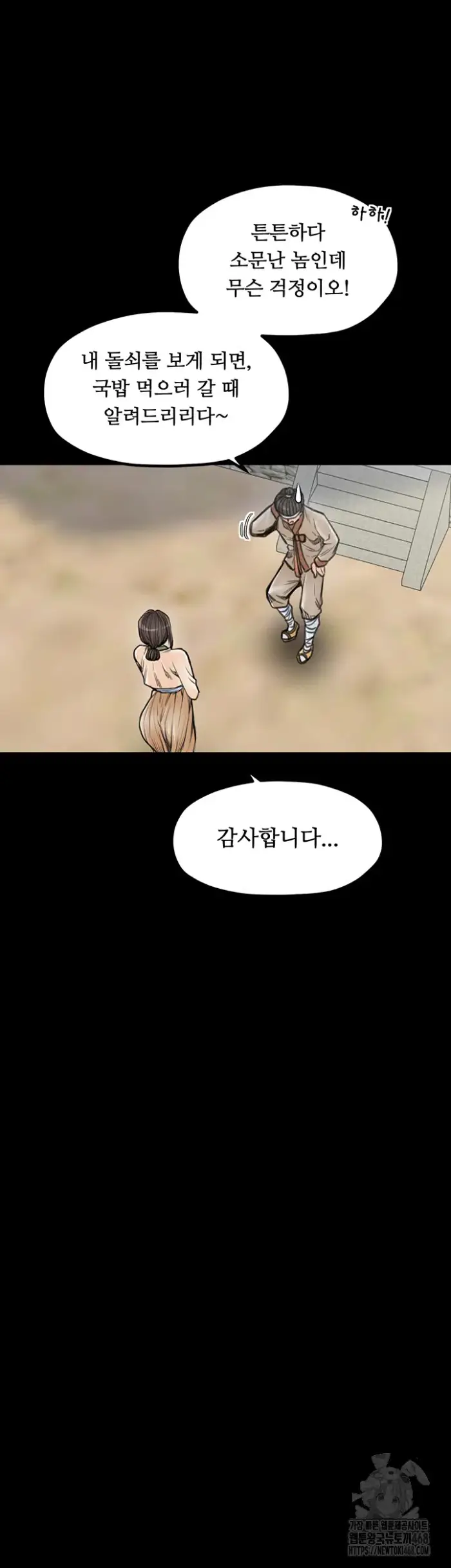 The Servant’s Story Raw picture 19