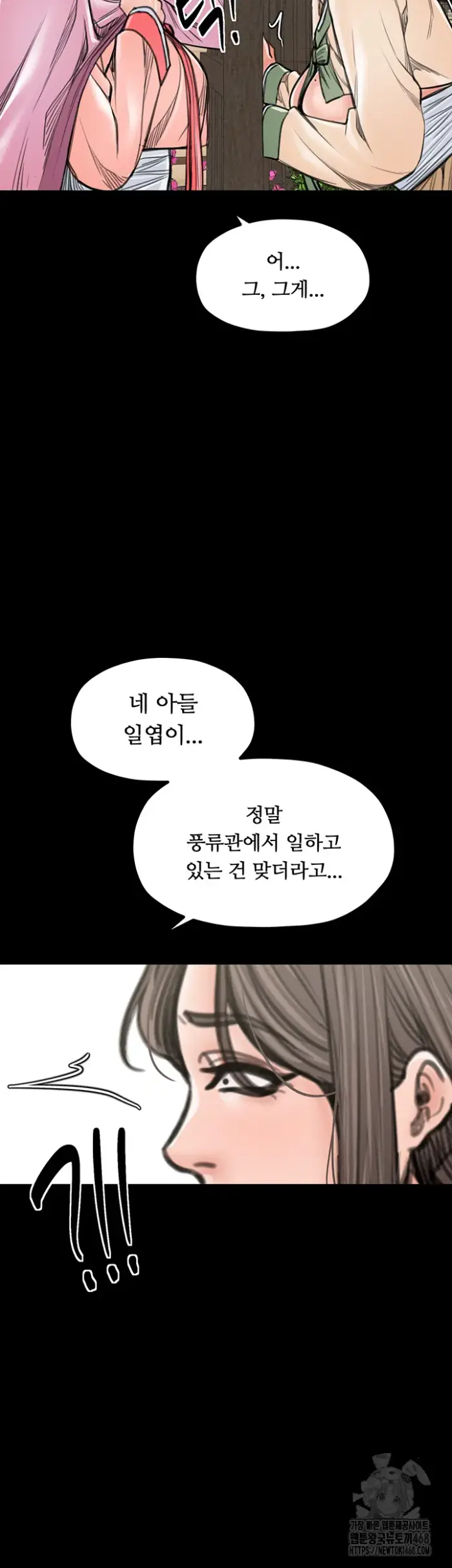 The Servant’s Story Raw picture 26