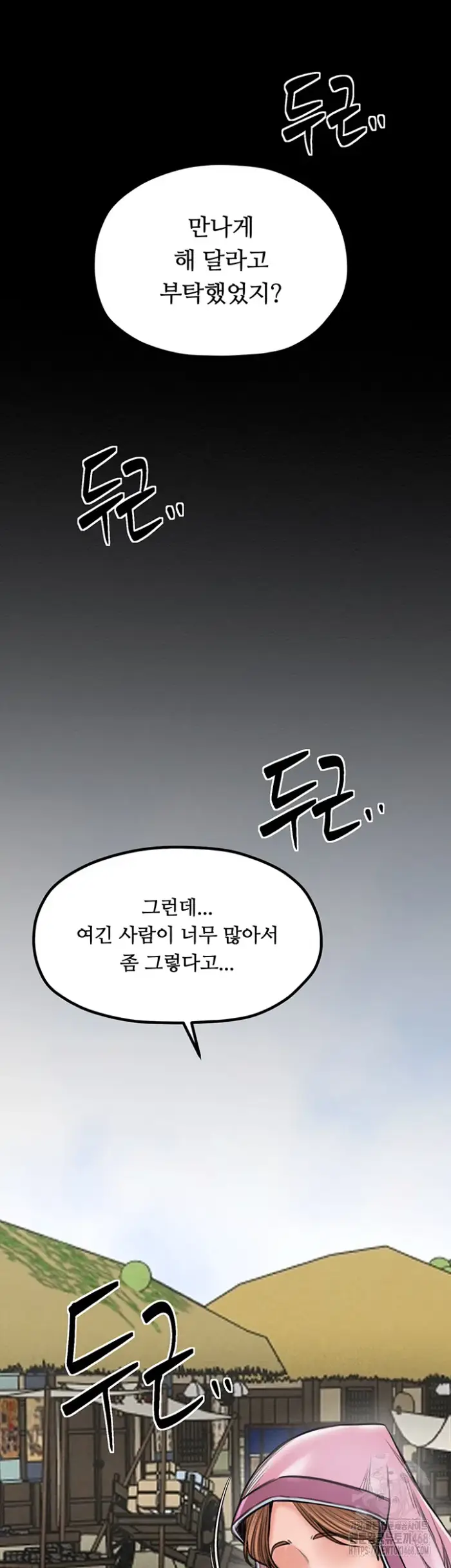 The Servant’s Story Raw picture 27
