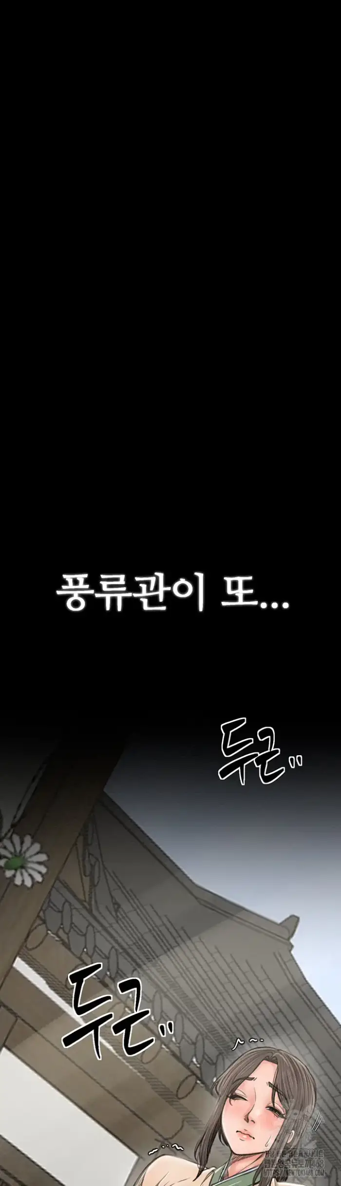 The Servant’s Story Raw picture 4