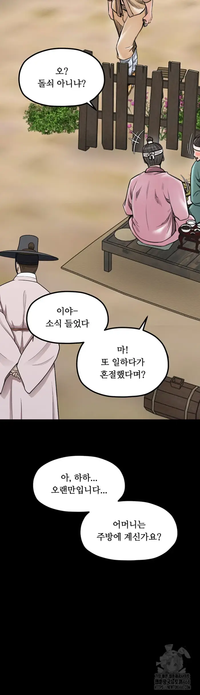 The Servant’s Story Raw picture 33