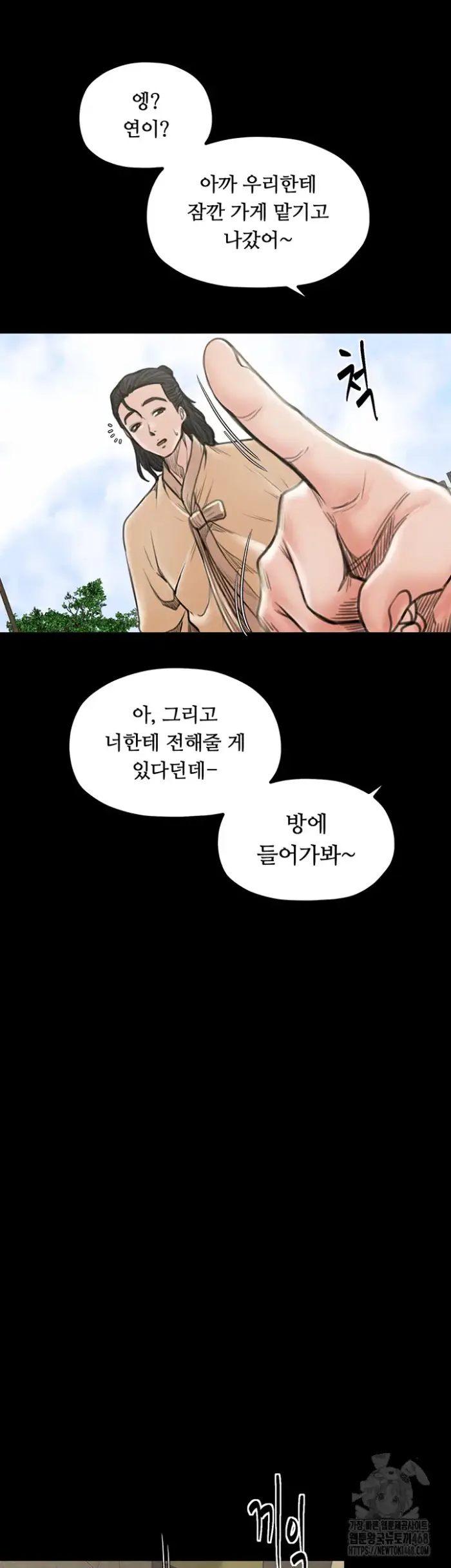 The Servant’s Story Raw picture 34