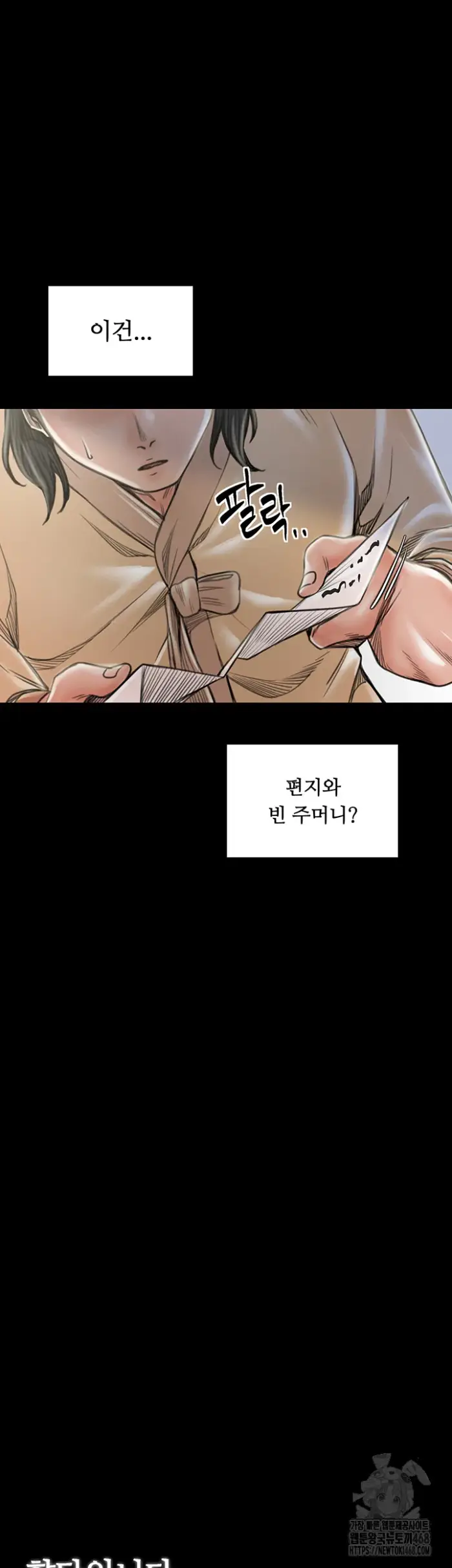 The Servant’s Story Raw picture 37