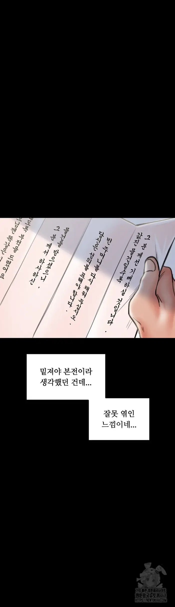 The Servant’s Story Raw picture 39