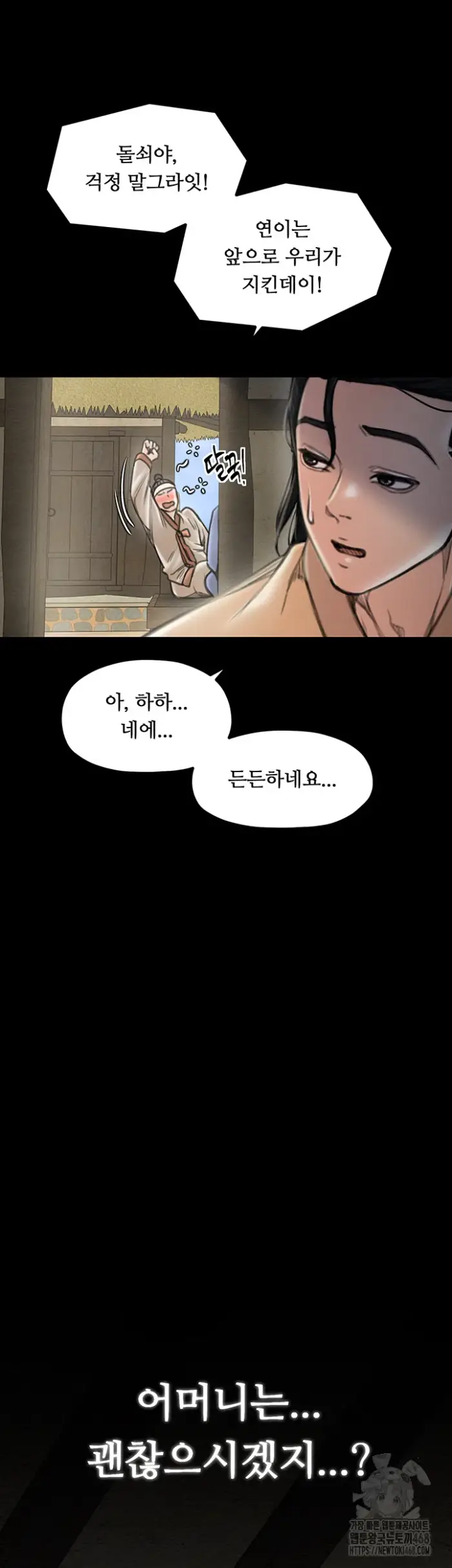 The Servant’s Story Raw picture 40