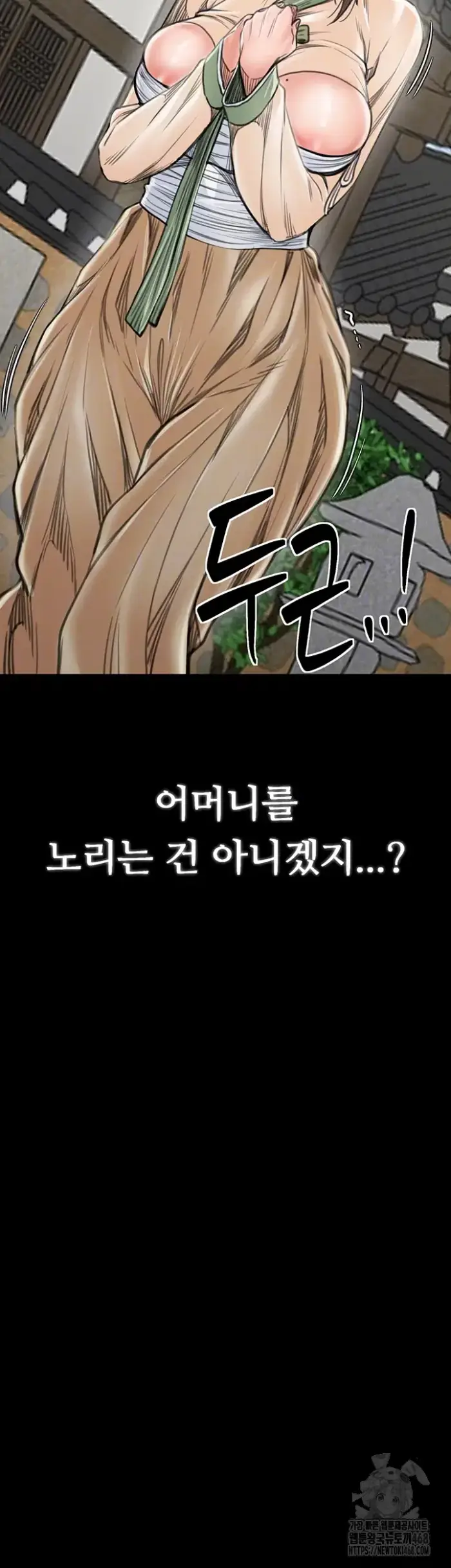 The Servant’s Story Raw picture 5
