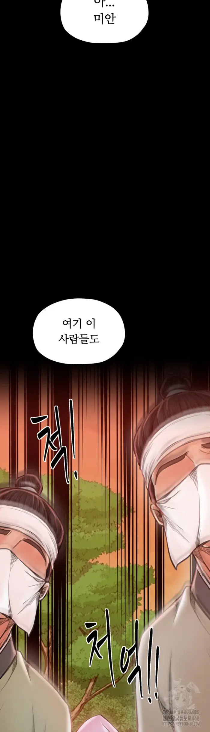 The Servant’s Story Raw picture 45