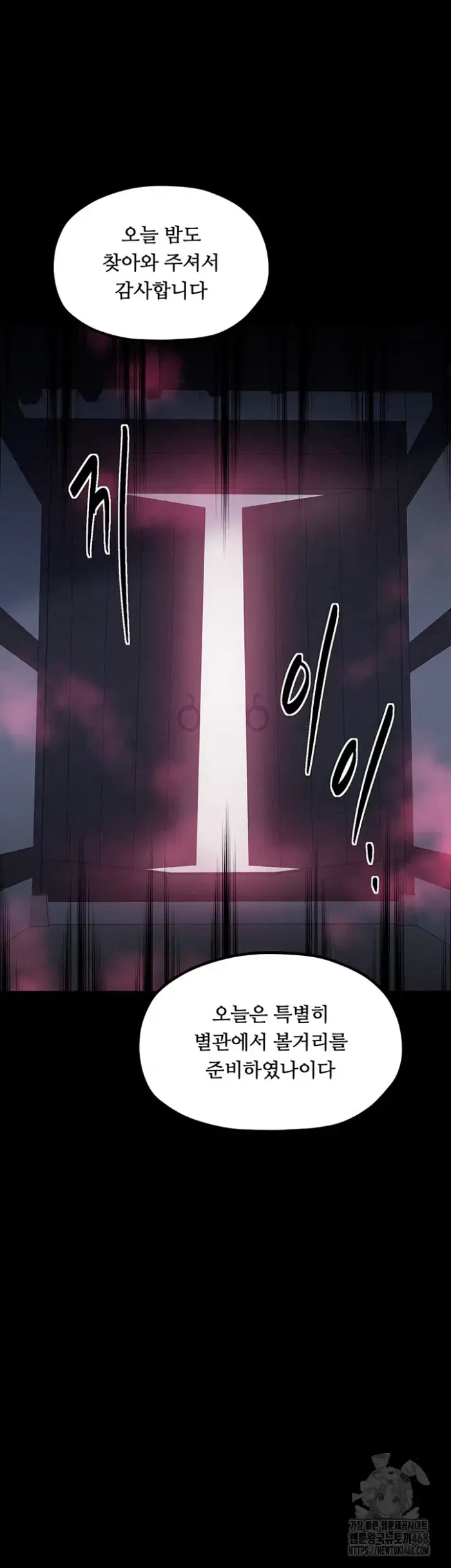 The Servant’s Story Raw picture 68
