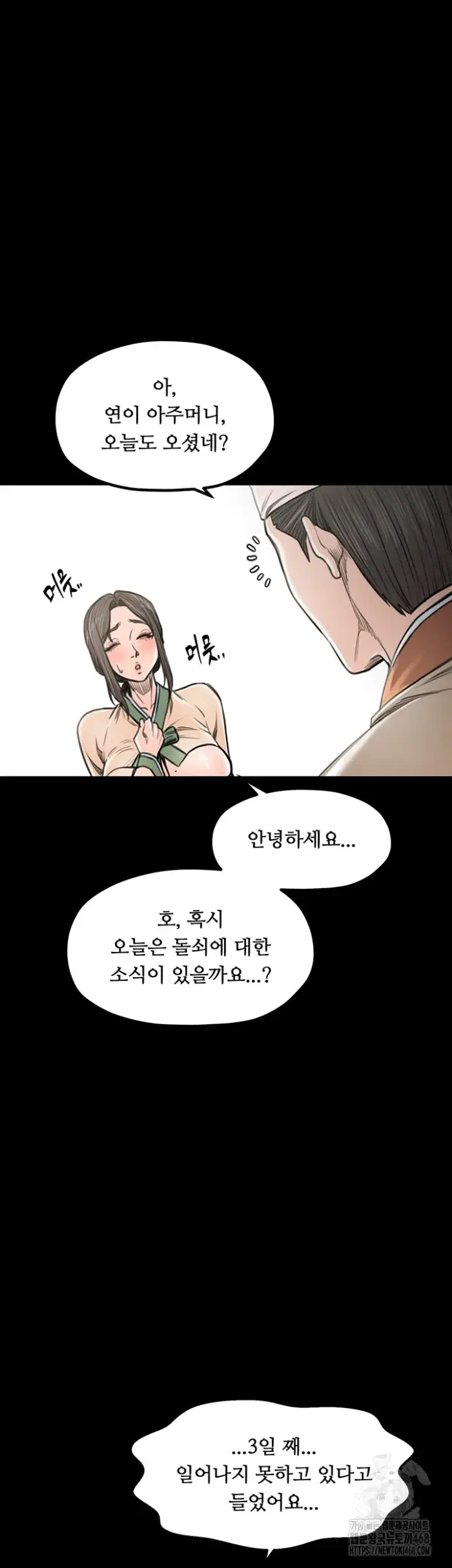 The Servant’s Story Raw picture 9