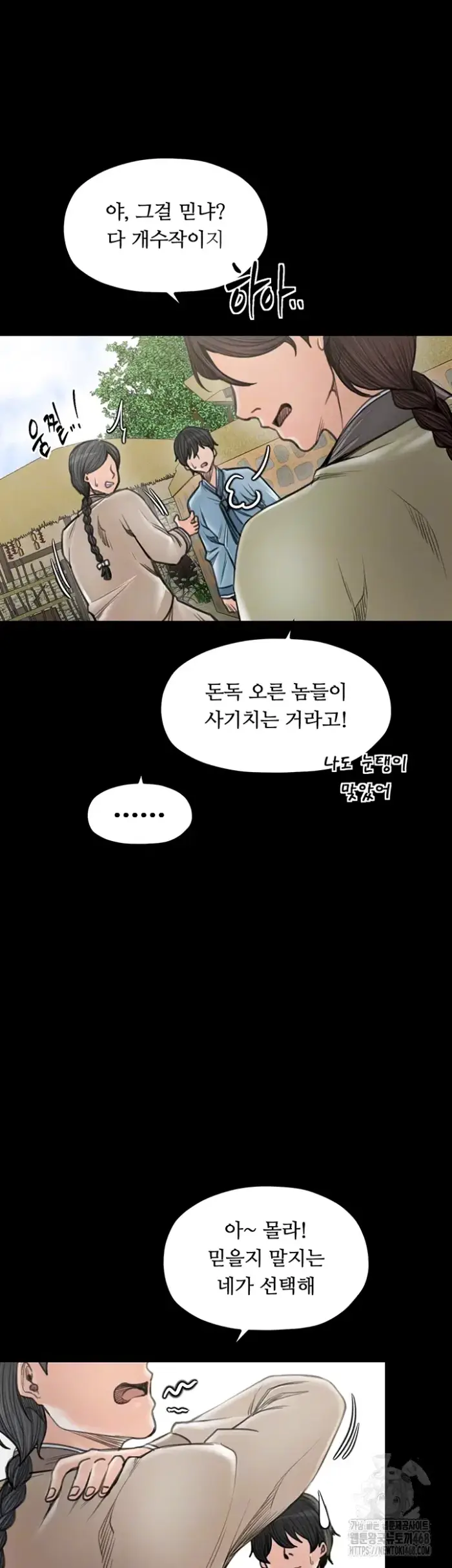 The Servant’s Story Raw picture 12